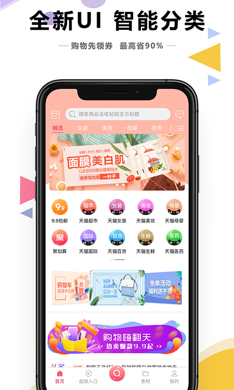 知省v1.1.2截图2