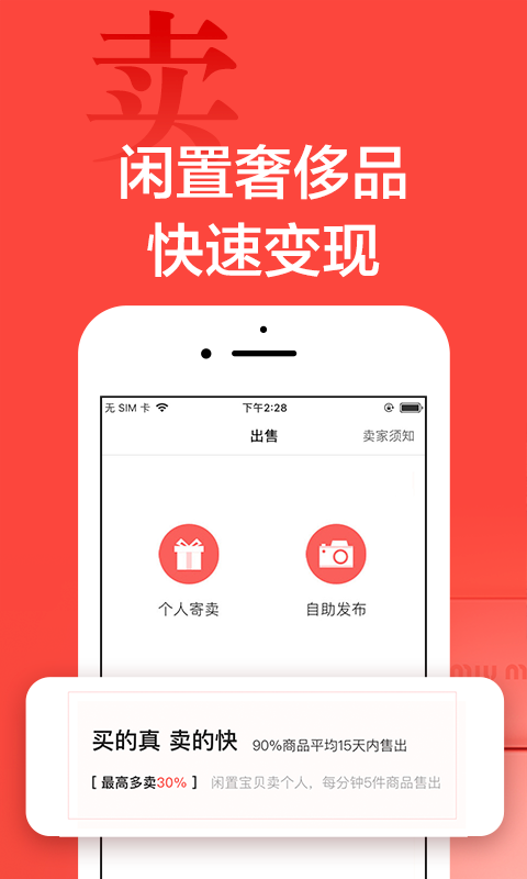 心上v4.5.2截图4