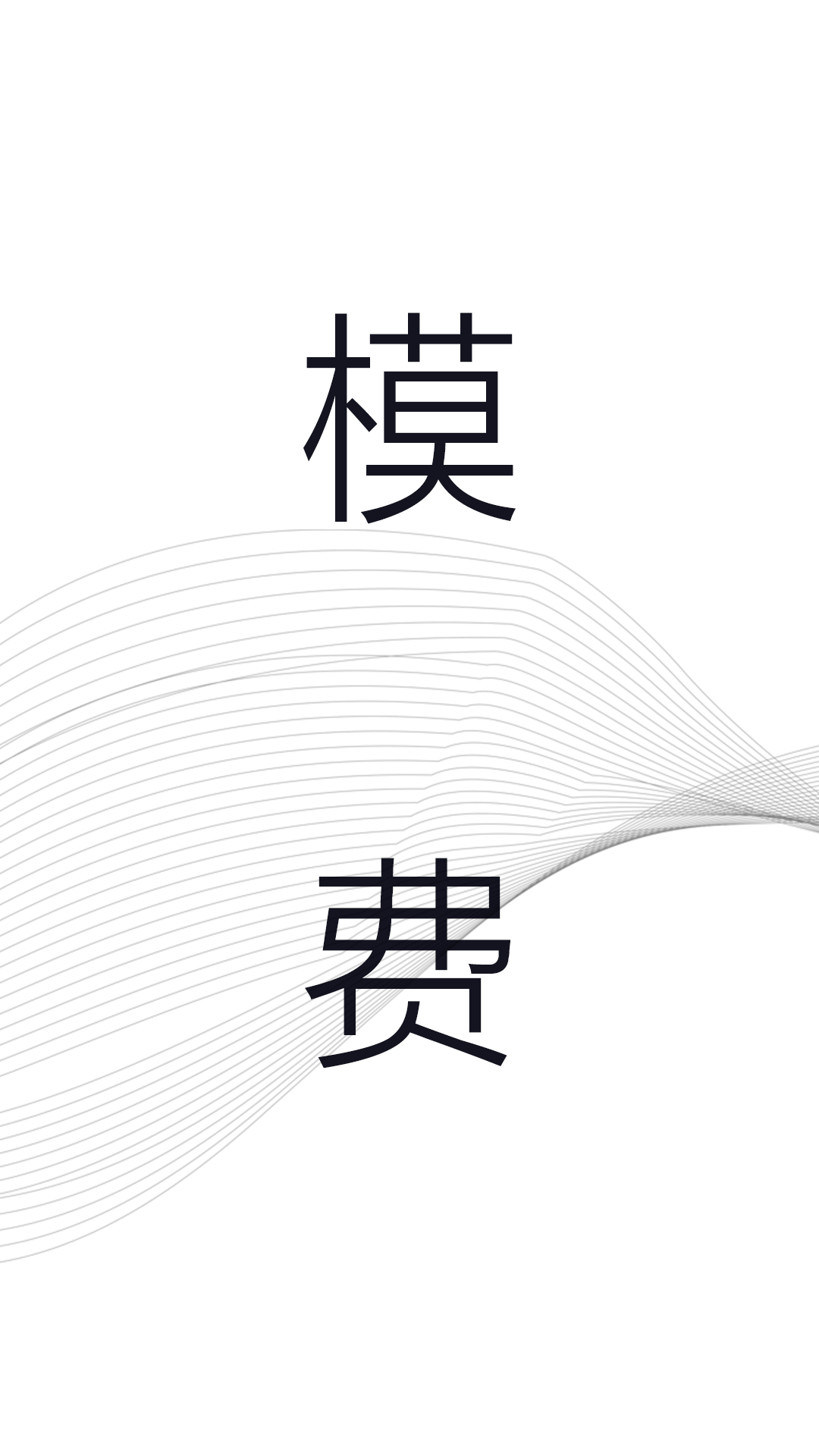 買萌?？ń貓D預(yù)覽