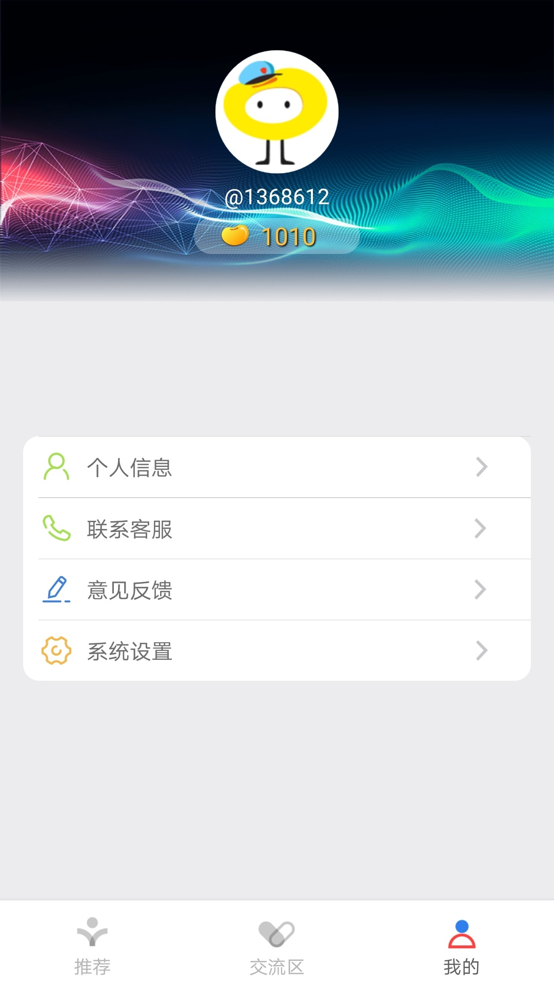 易中宝截图5