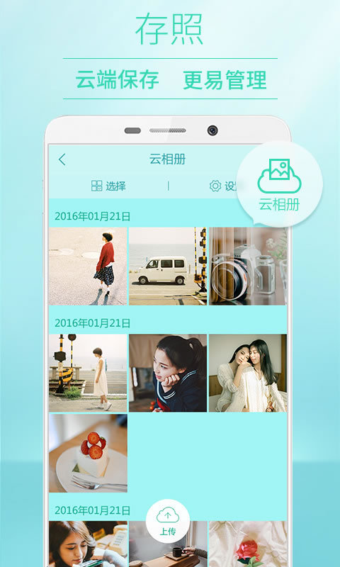 POCO相机v3.4.5截图5