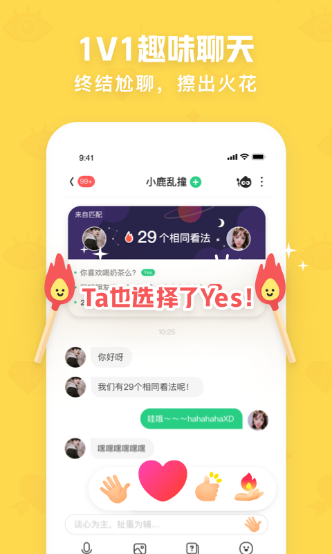 火花点点v1.2.0截图5