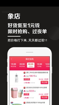 象店截圖