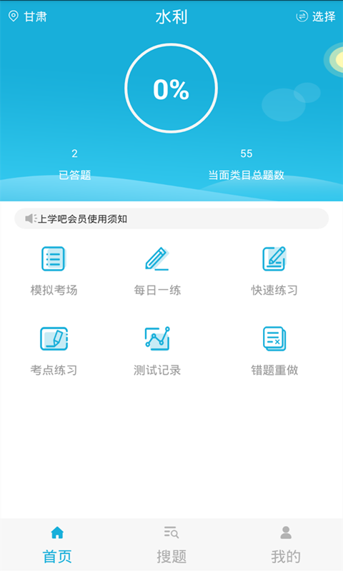 质量员v1.0.1截图1