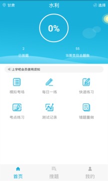 質(zhì)量員截圖