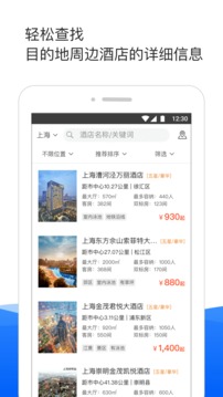 酒店哥哥截圖