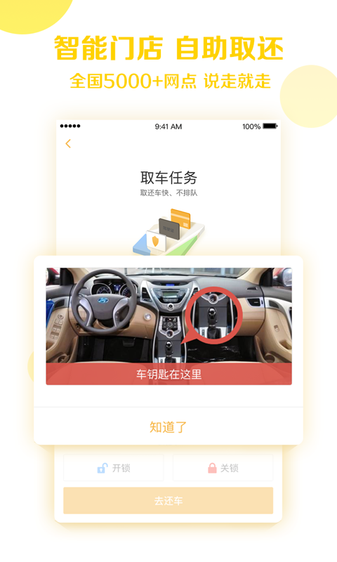 神州租车v6.5.4截图2