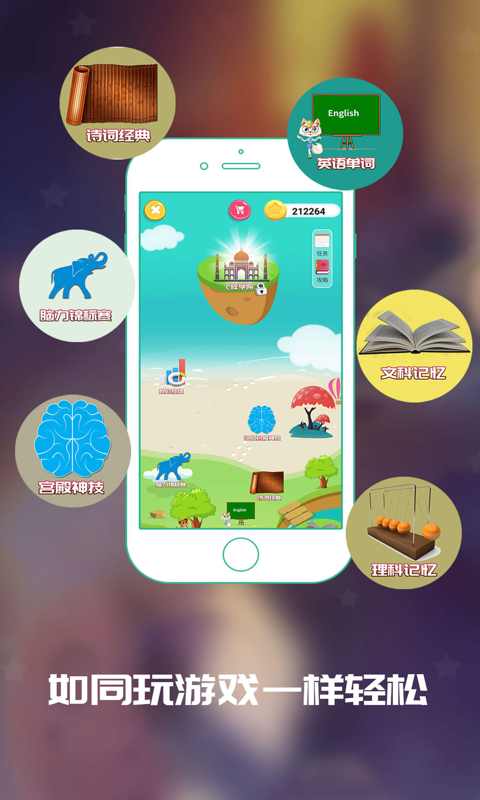 C族記憶宮殿截圖預(yù)覽