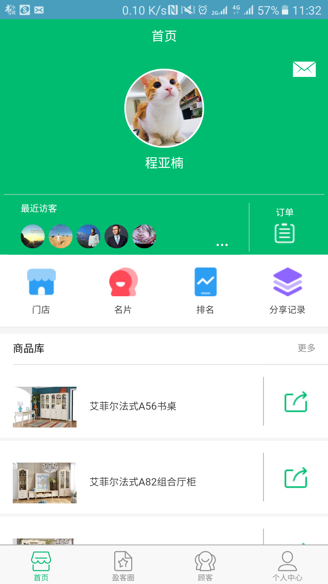 盈客引擎截图1