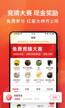球咖截圖