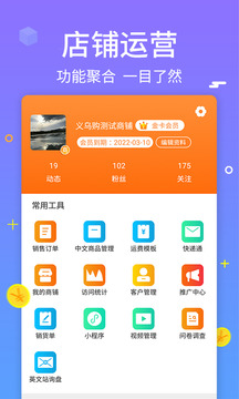 合眾商戶版截圖