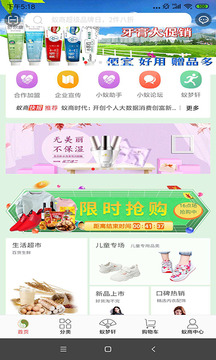 蟻商截圖
