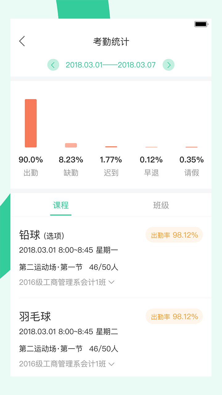 宥馬運動截圖預覽