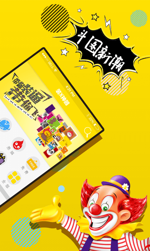 P图神器v3.3.1截图2