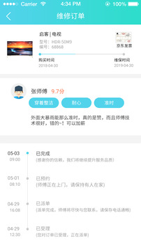 長虹.美菱智匯家截圖