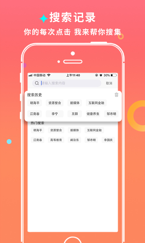 师董会v2.9.10截图3