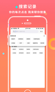 師董會截圖