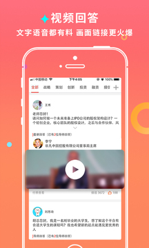 師董會截圖