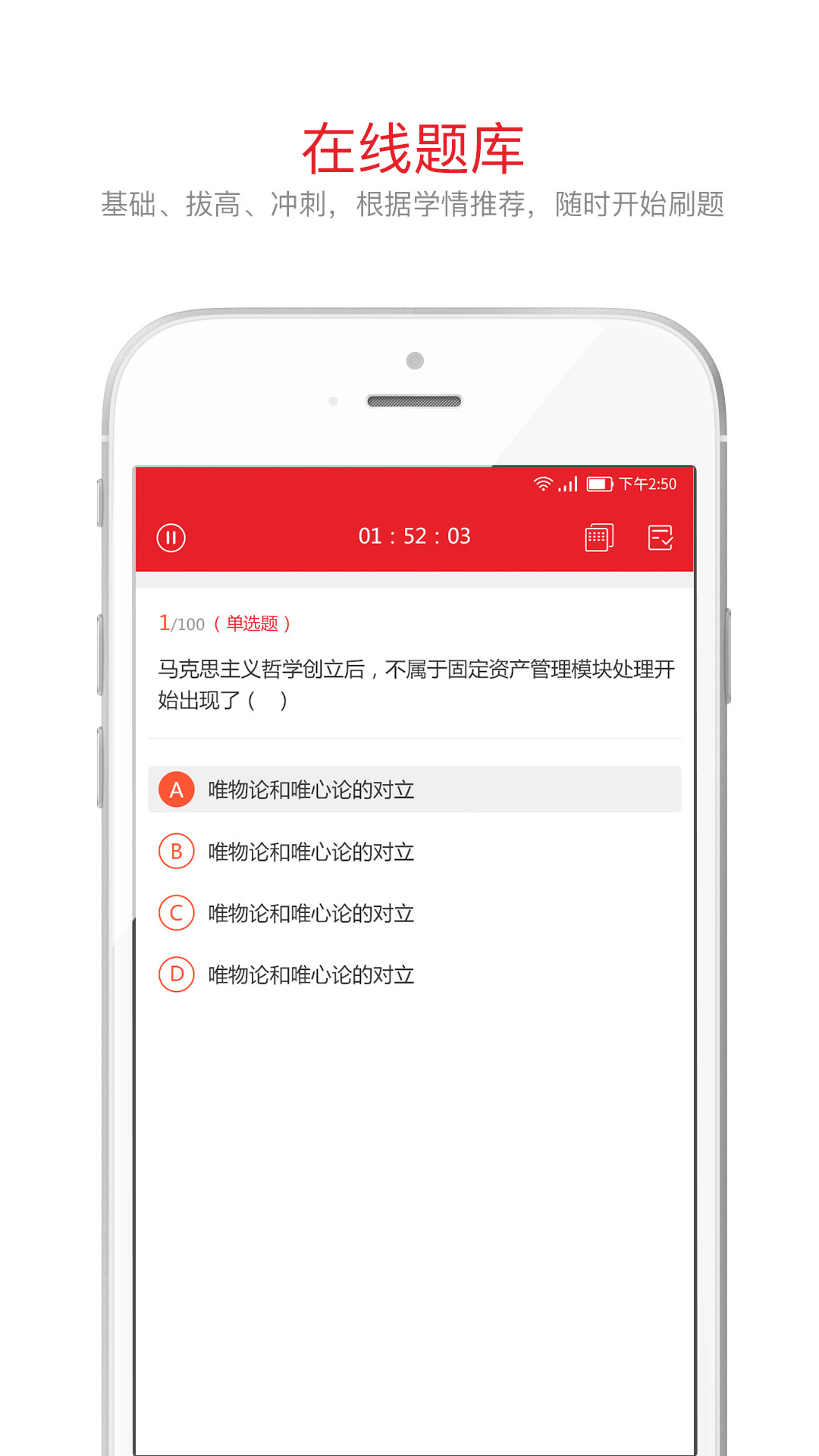 库课网校v5.4.7.1截图4