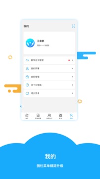 醫(yī)網(wǎng)信截圖