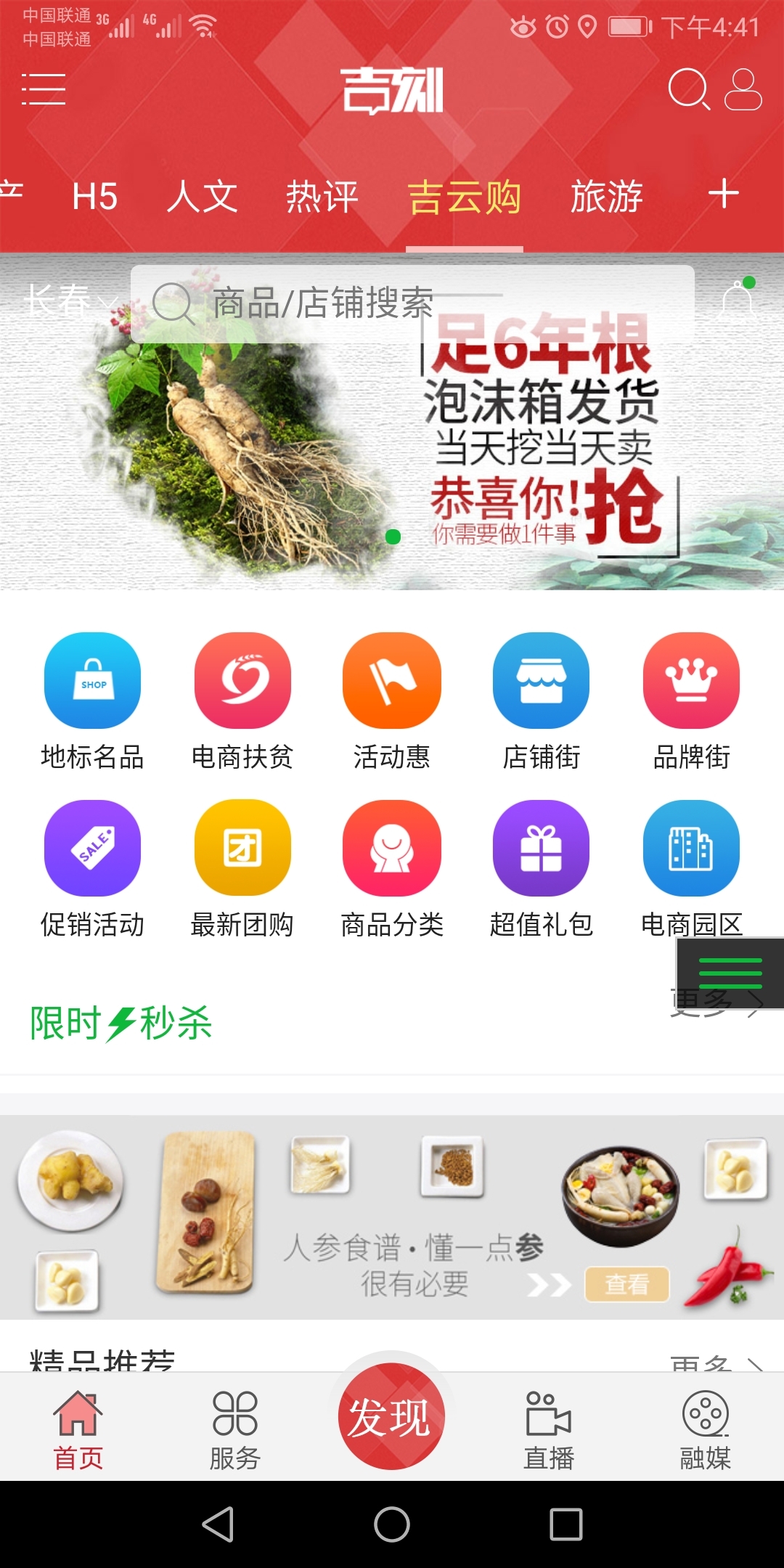 吉刻v2.1.3截图3