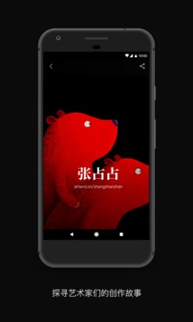 Artand截圖