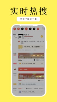甲子日歷截圖