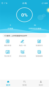施工員截圖