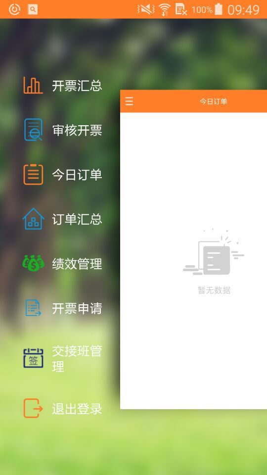 油联智慧赋能v1.22.1截图4