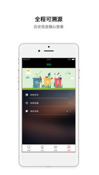 垃圾助手应用截图4