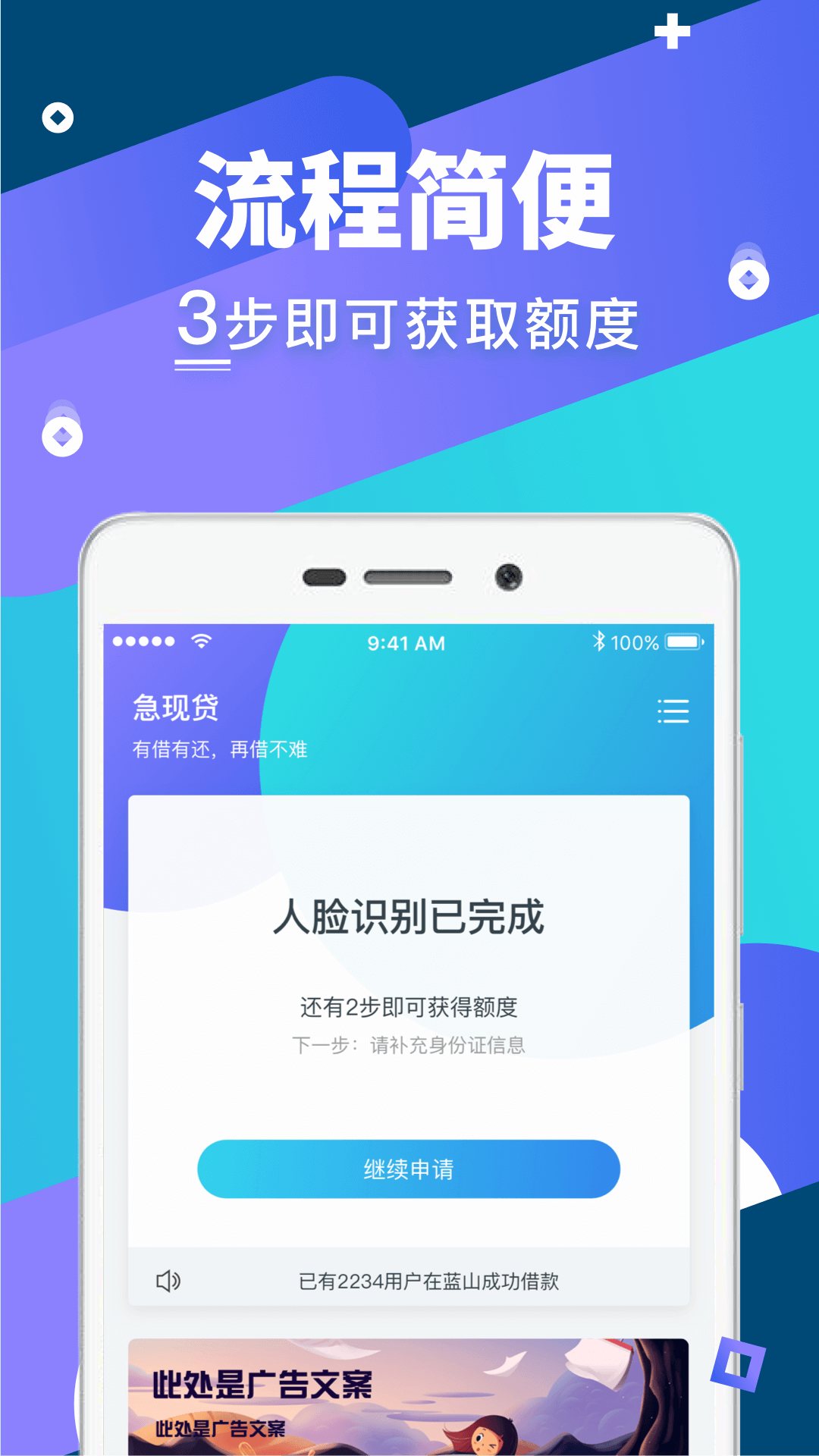 急现贷截图2