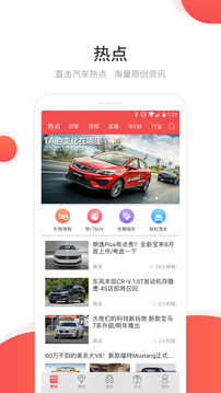 網(wǎng)通社汽車截圖