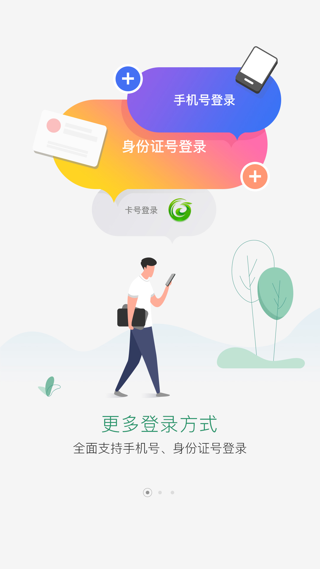 国珍在线v2.5.6截图2