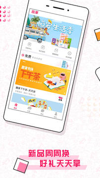 趣拿截圖