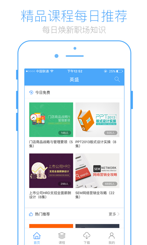 英盛大学v3.3.1截图2