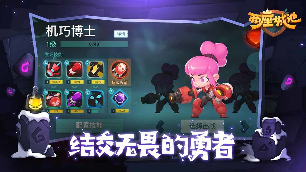 兩座城池截圖預(yù)覽