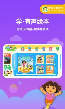 愛奇藝奇巴布截圖
