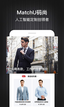 碼尚輕定制截圖