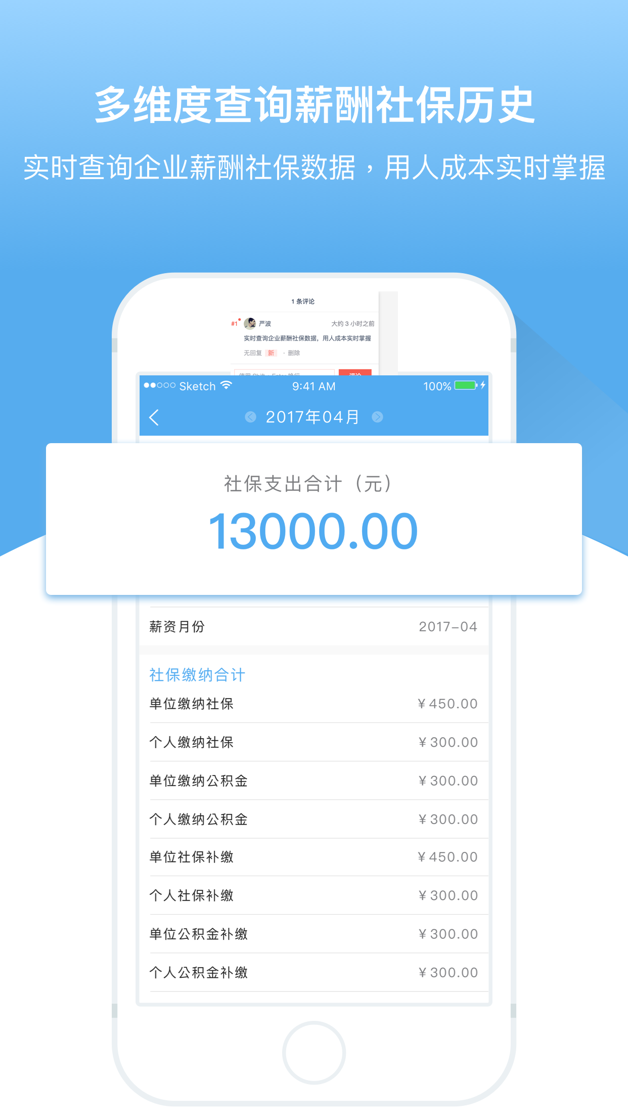 人事邦截圖預(yù)覽