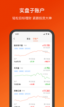 天天基金截圖