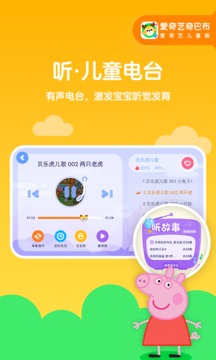 愛奇藝奇巴布截圖