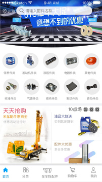 e家機械截圖