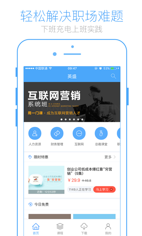 英盛大学v3.3.3截图1