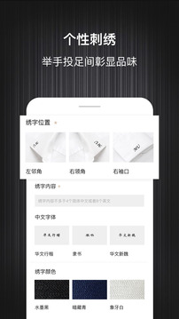 碼尚輕定制截圖