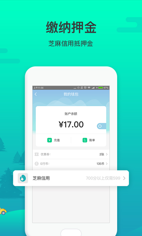 e车易行截图4