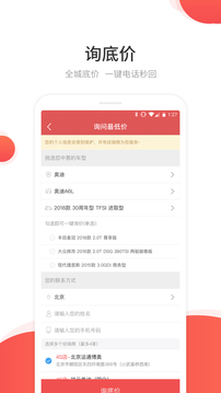 網(wǎng)通社汽車截圖