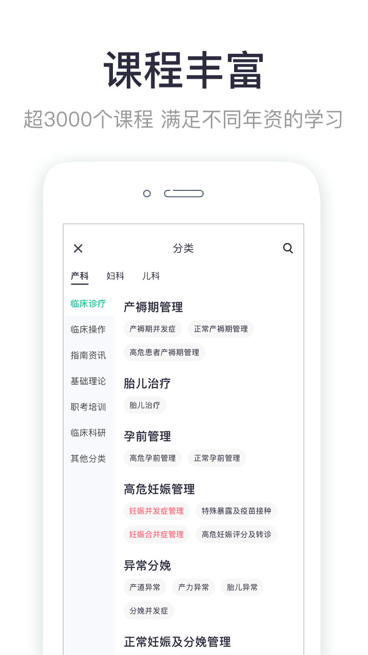 呗呗医生v5.2.6截图2