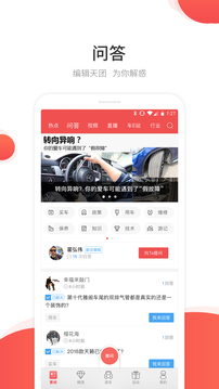 網(wǎng)通社汽車截圖