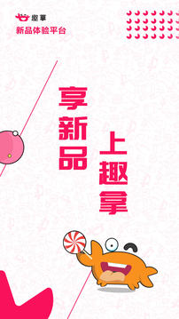 趣拿截圖