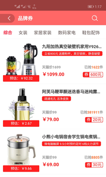 邊買邊省截圖